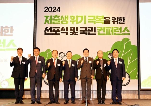 여의도순복음교회 '2024 저출생 위기 극복을 위한 선포식 및 국민컨퍼런스' 개최