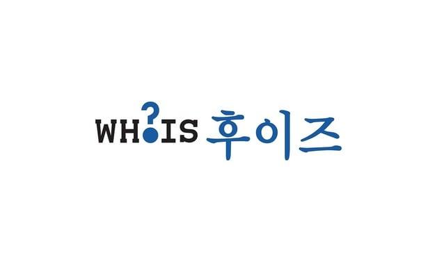 후이즈, 20년 만의 새 국가도메인 '.ai.kr' '.io.kr' '.it.kr' 등록 추진