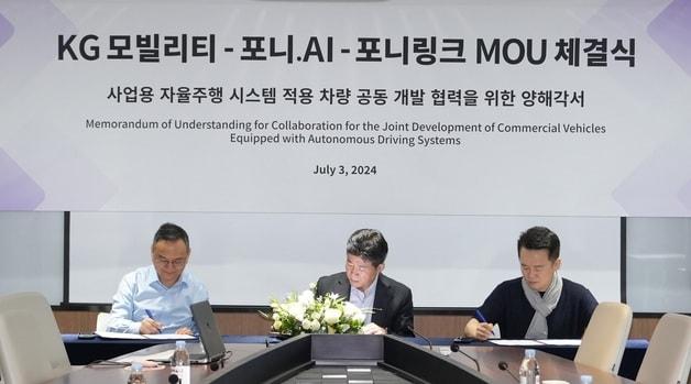 KG모빌리티, 남경필 전 지사와 손잡았다…자율주행 기술협력