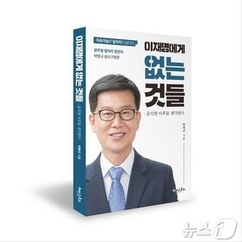 박병규 광주 광산구청장, 7일 신간 출판 기념회