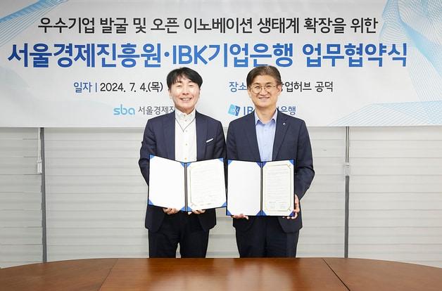 기업은행, 서울경제진흥원과 우수기업 발굴·지원 업무협약