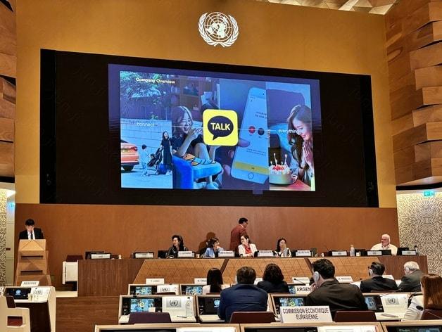 카카오, UN무역개발회의서 '플랫폼 상생 방안' 발표