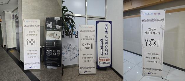 안산시, 민간 장례식장 '다회용기 재사용 촉진 지원사업' 실시