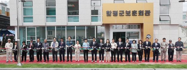 함평 보훈회관 준공…3층 건물에 단체 사무실 일원화