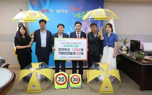 계룡시, 초등학교 5곳에 '어린이 교통사고 예방' 안전용품 전달