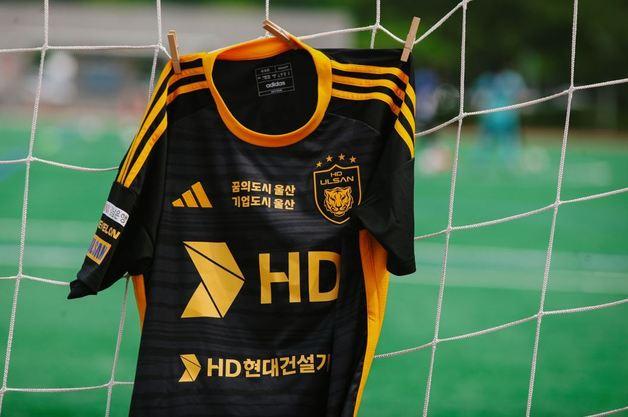 프로축구 울산, 시즌 4번째 유니폼 발표…10일 홈구장에서 판매 시작