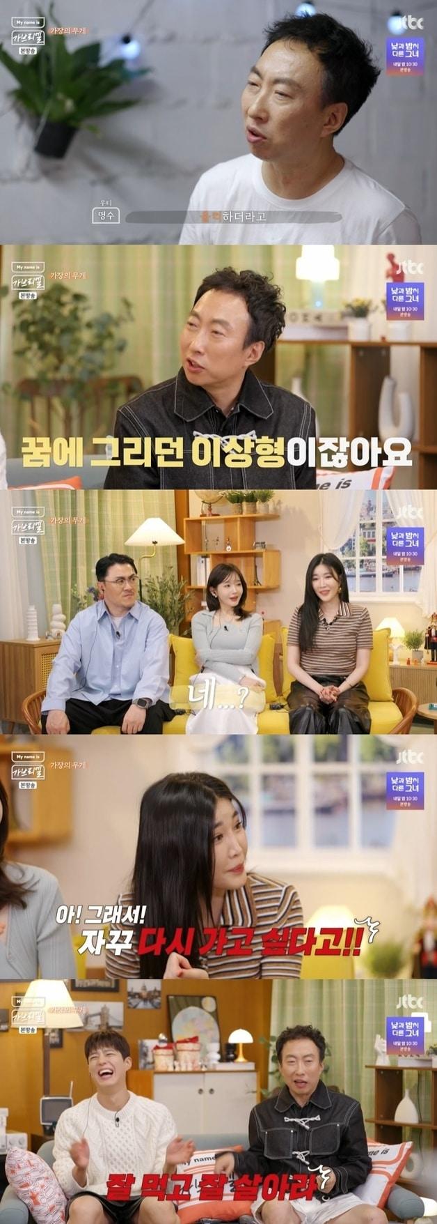 박보검, "우티 아내=이상형" 박명수 고백에 선 긋기…대폭소